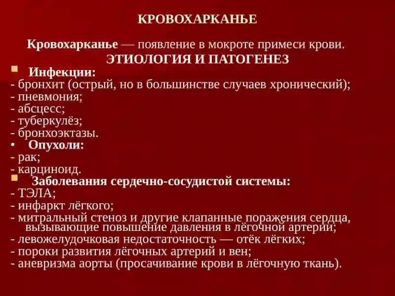 Алгоритм диагностики и оказания скорой помощи при кровотечениях 4