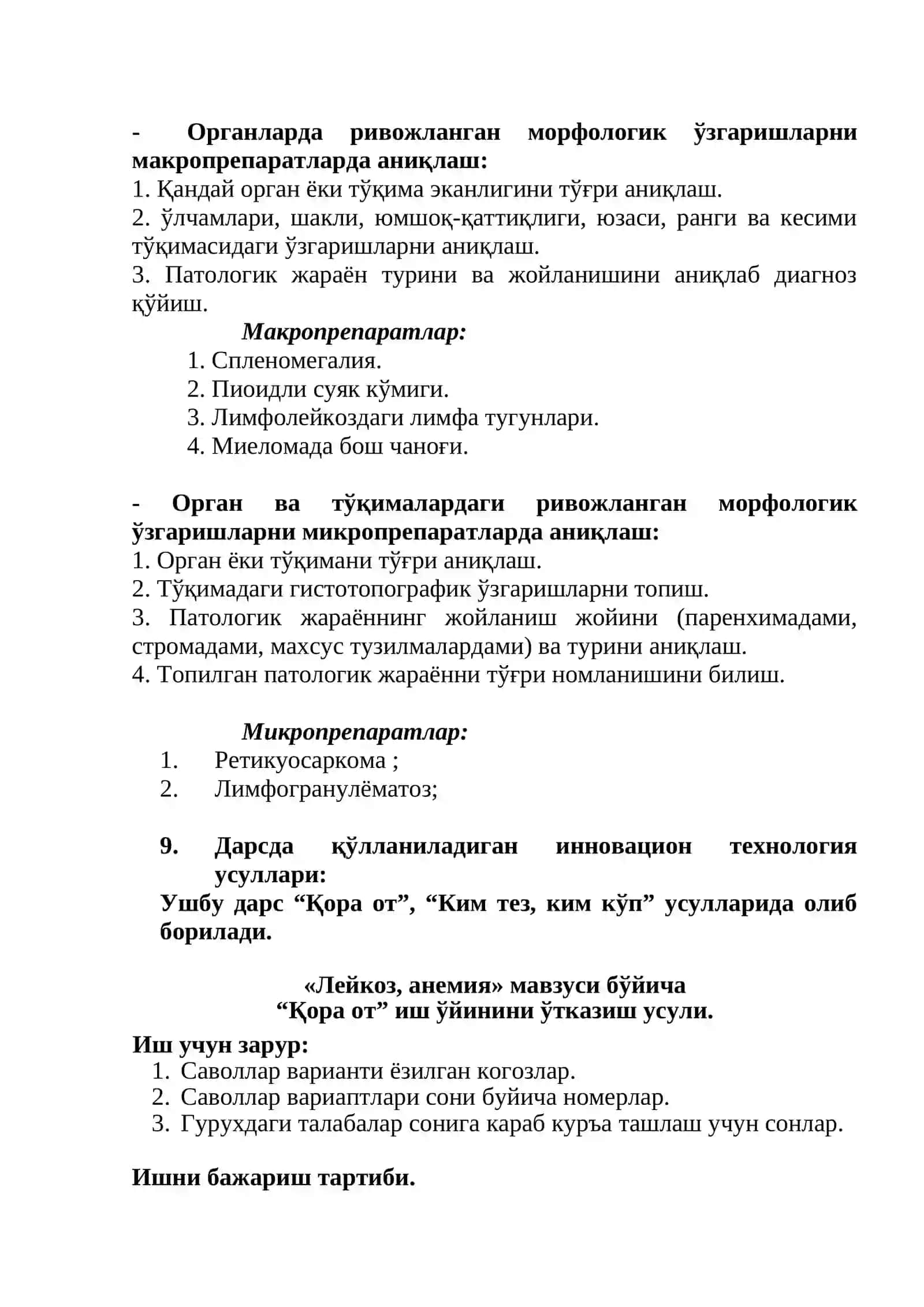 Анемия. Лейкоз 4