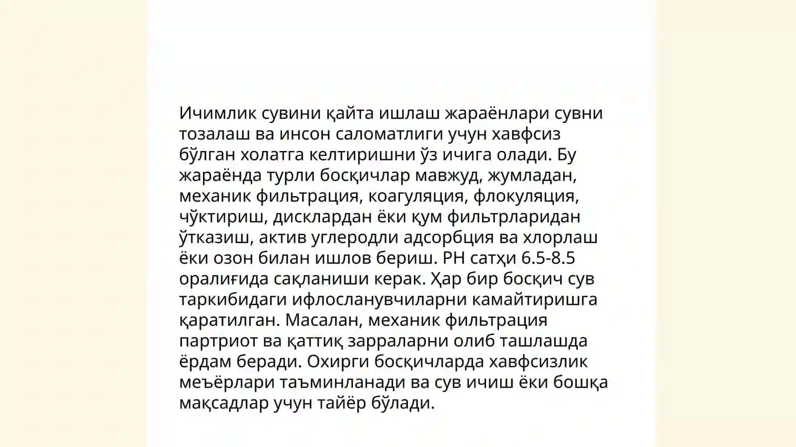 Ичимлик сувини тозалаш технологиялари 4