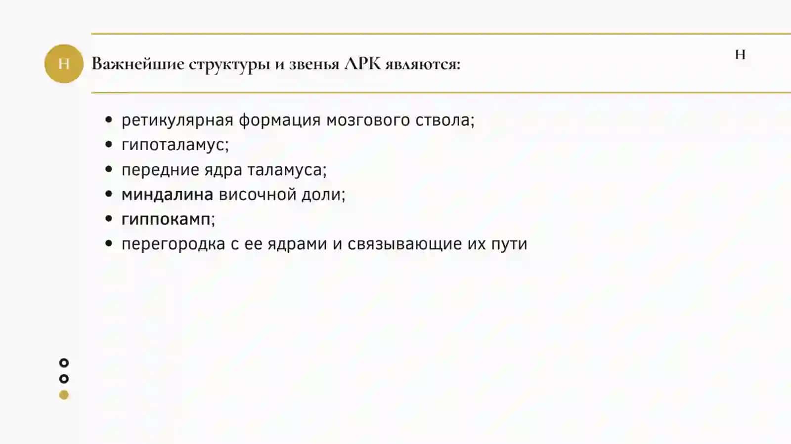 Umumiy gigiyena va tibbiyot taqdimoti (1-variant) 4