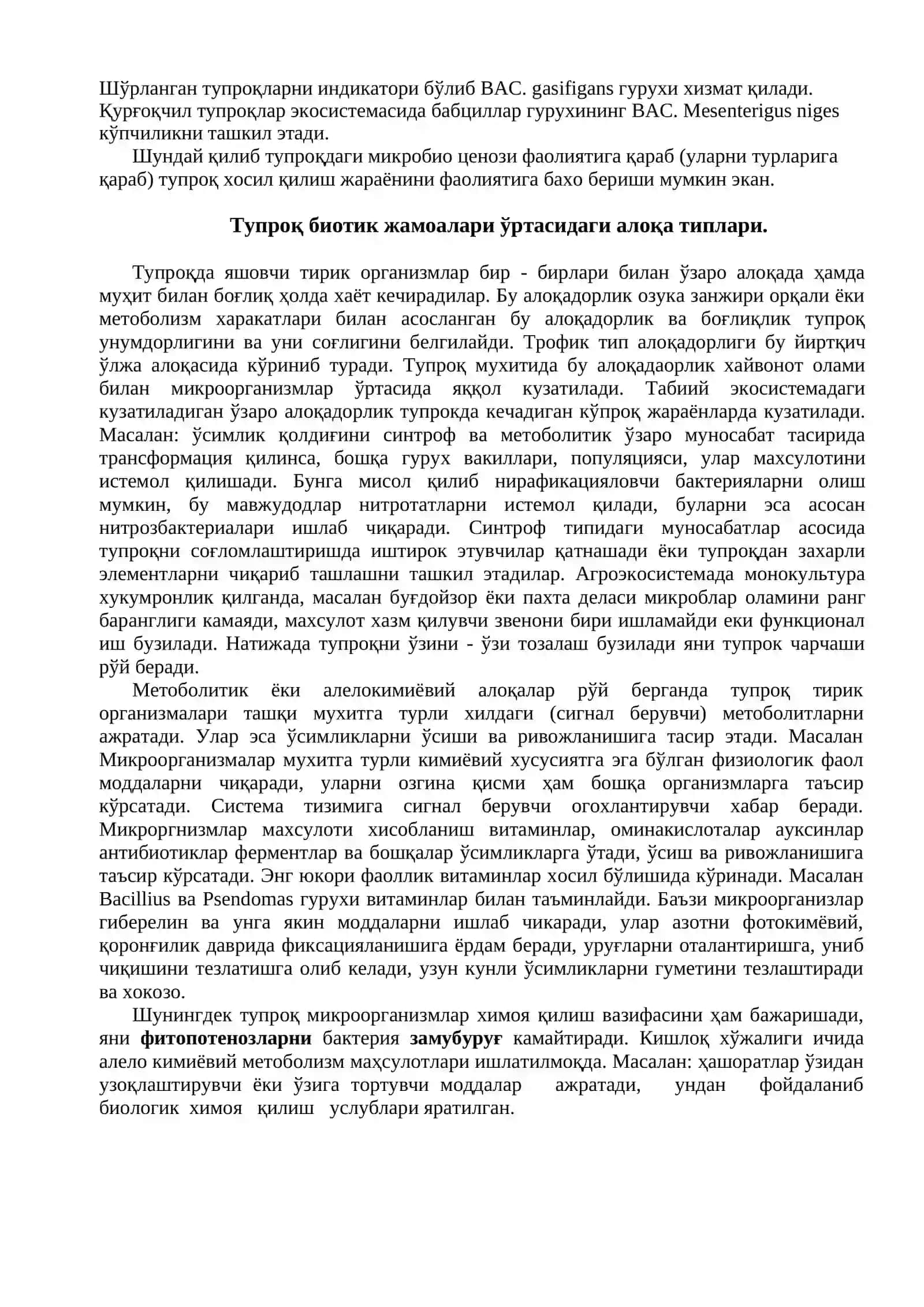 Тупроқнинг биотик мажмуаси 4