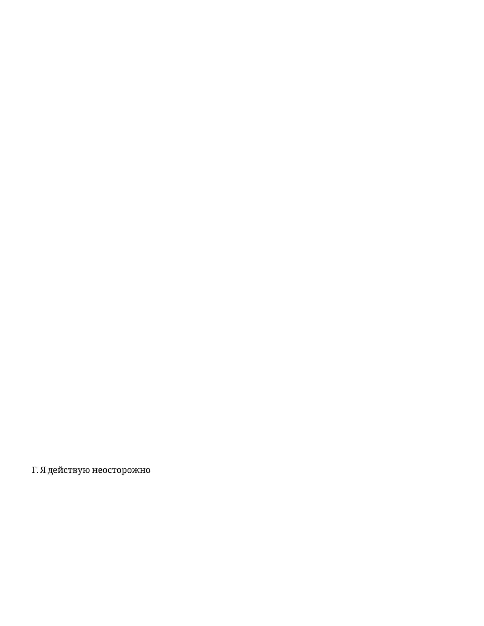 ЧЕСТНОСТЬ И УСТОЙЧИВОСТЬ К КОРРУПЦИИ 4