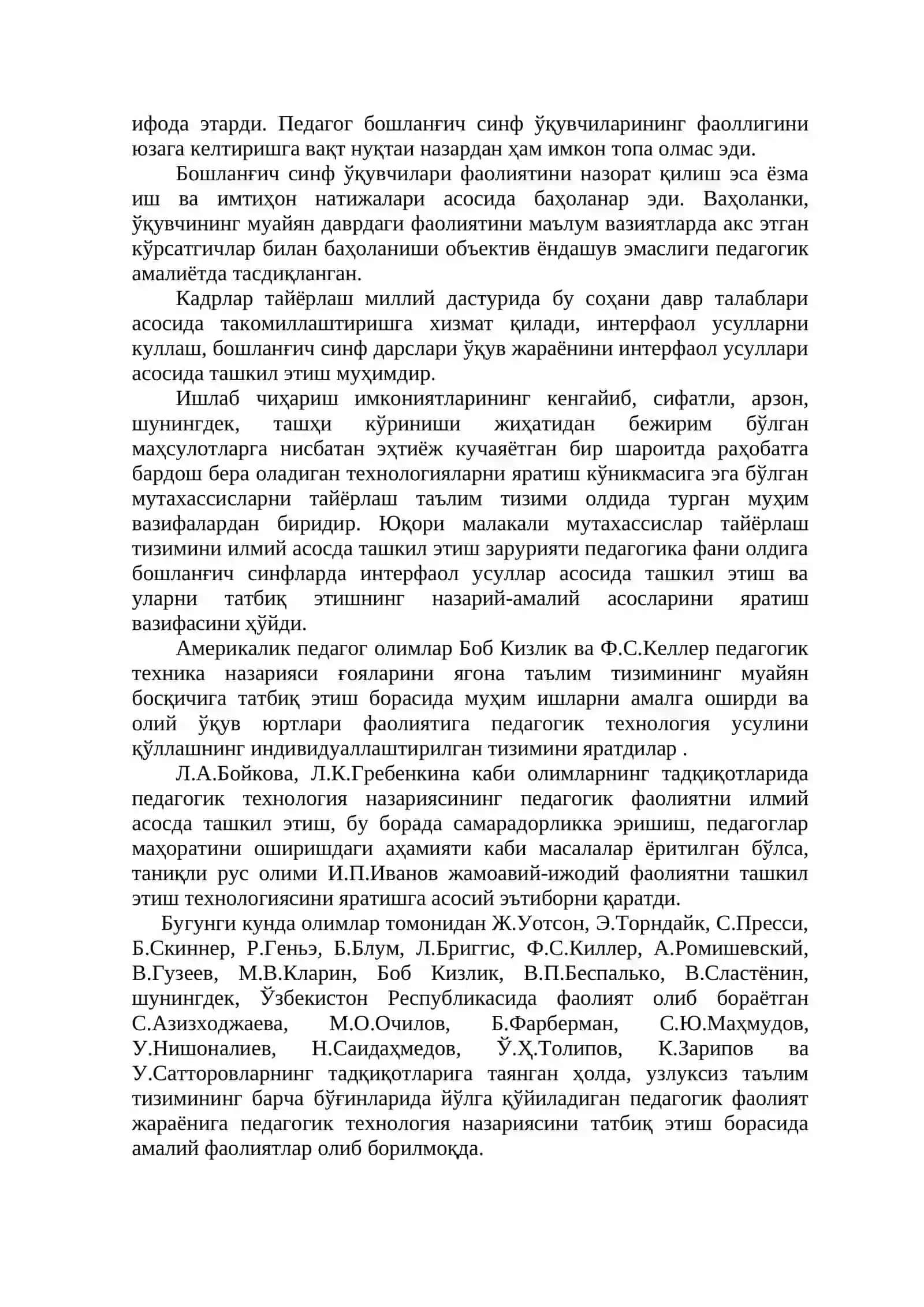 Бошланғич синфларда ўқитишнинг замонавий педагогик технологиялардан фойдаланишнинг авзалликлари 4