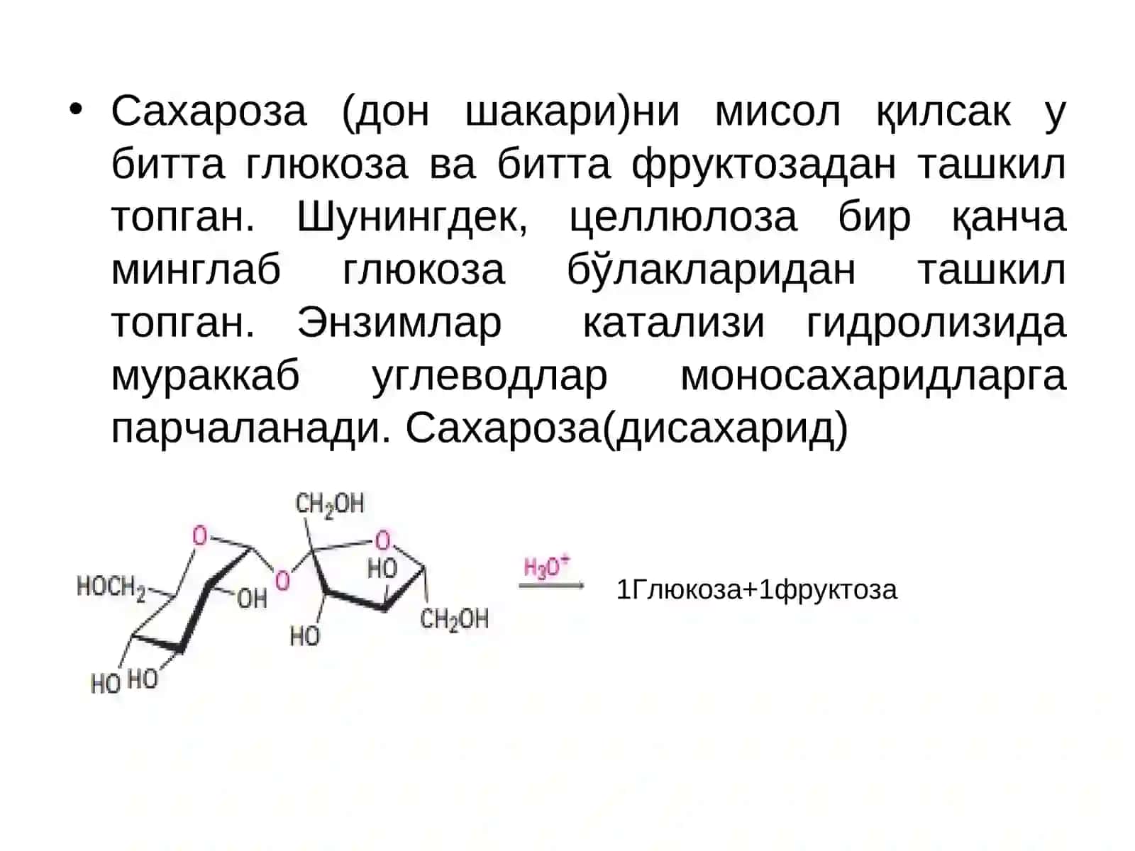Углеводлар 4