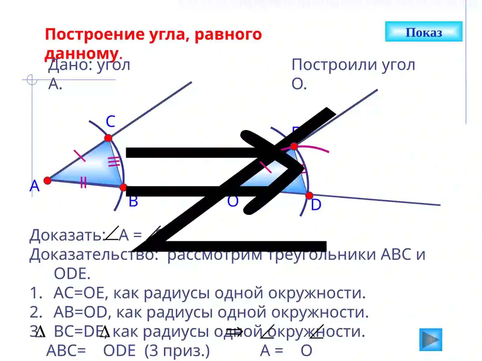 Геометрия - 7 4
