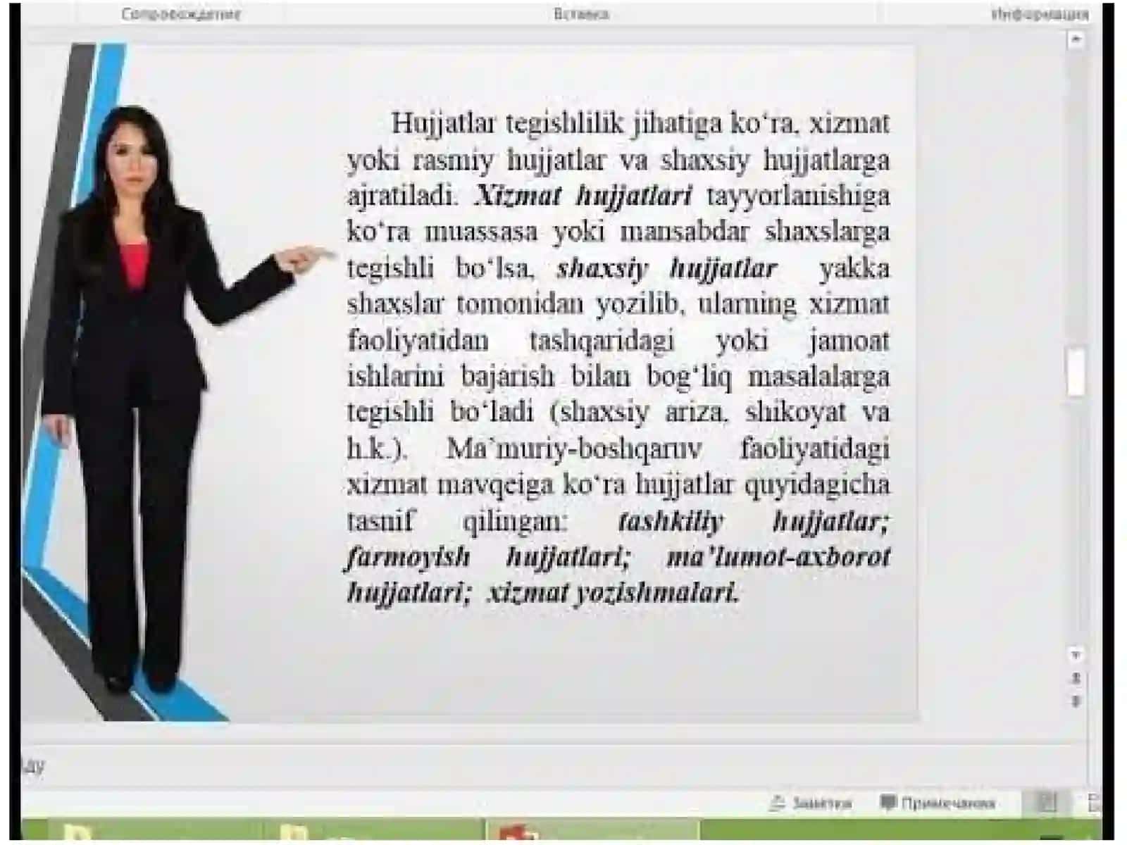 Tashkiliy hujjatlar va ularning ahamiyati 4