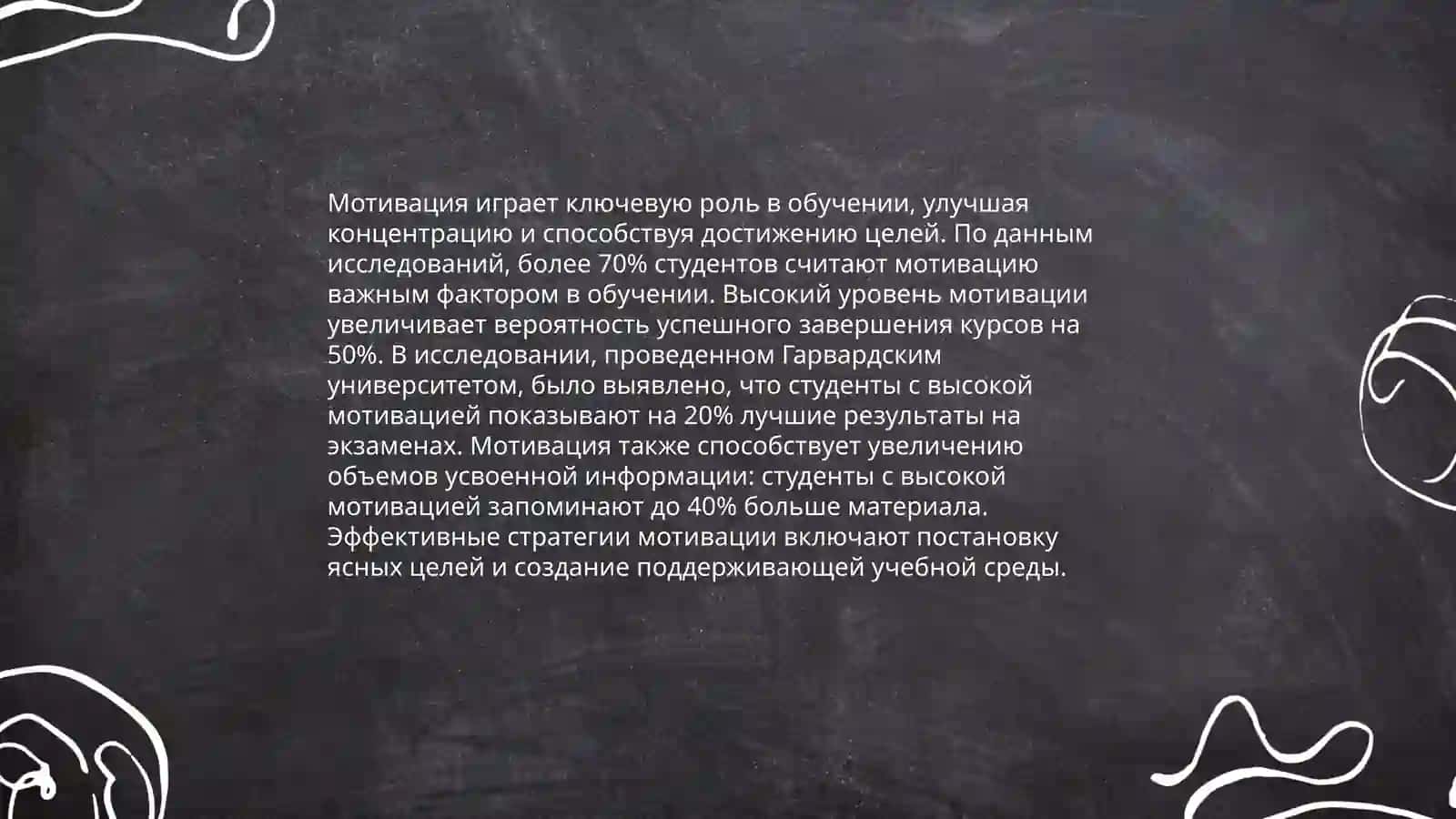 Усвоения новых знаний, умений, навыков 4