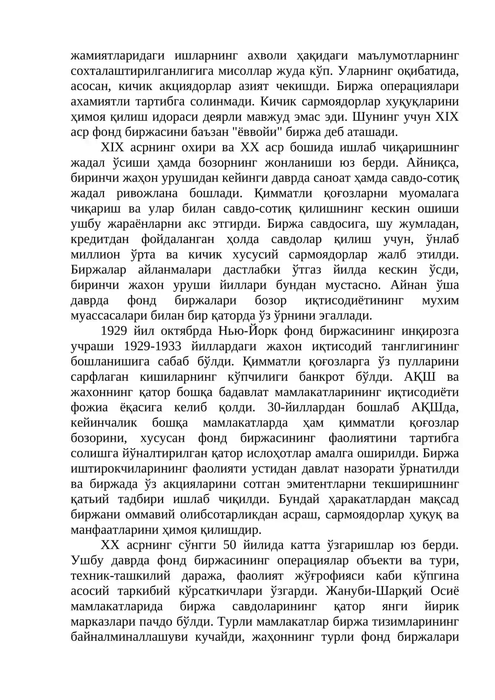 ФОНД БИРЖАСИ 4