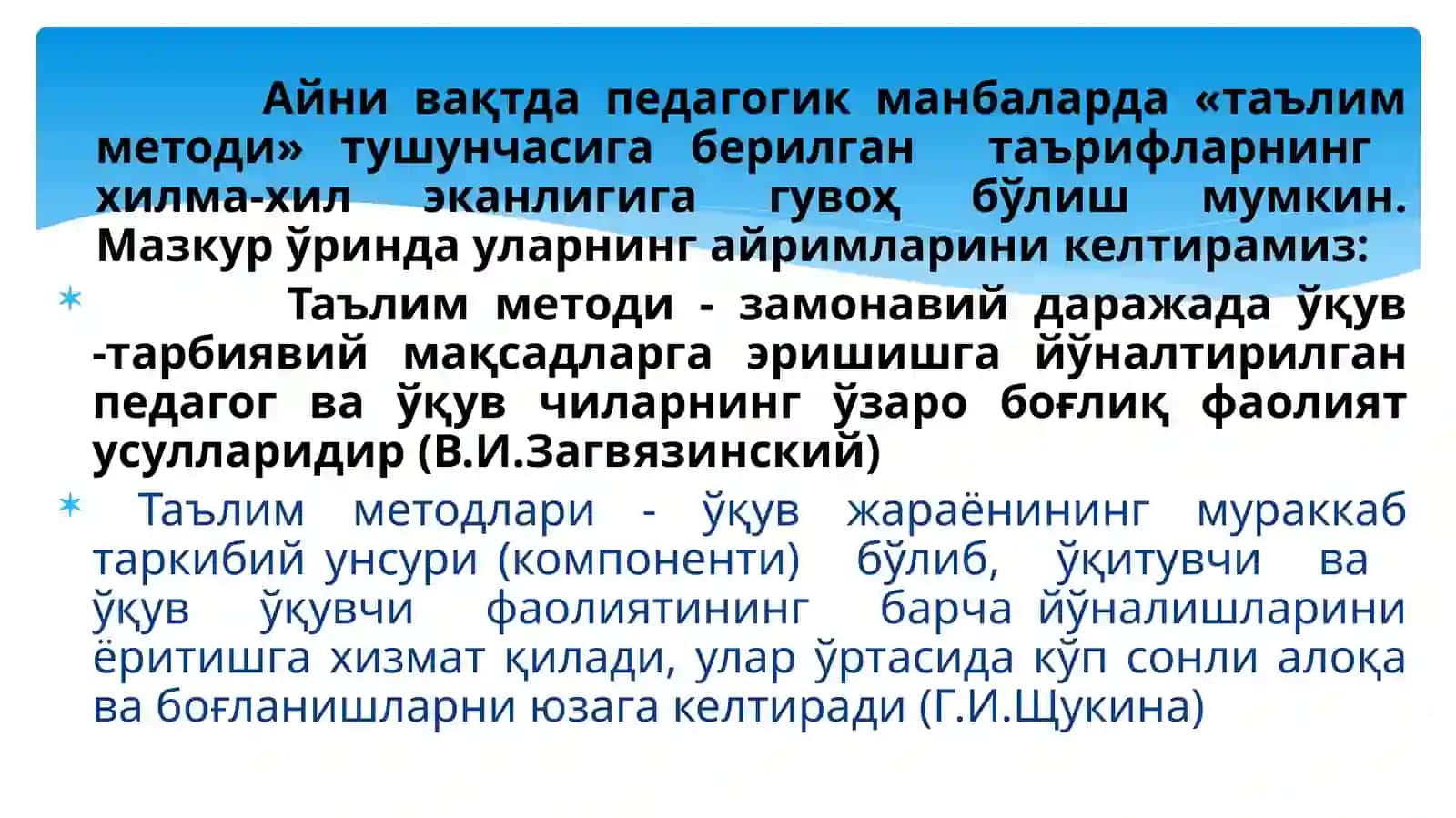 Хуқуқ ўқитиш методлари ва классификацияси 4