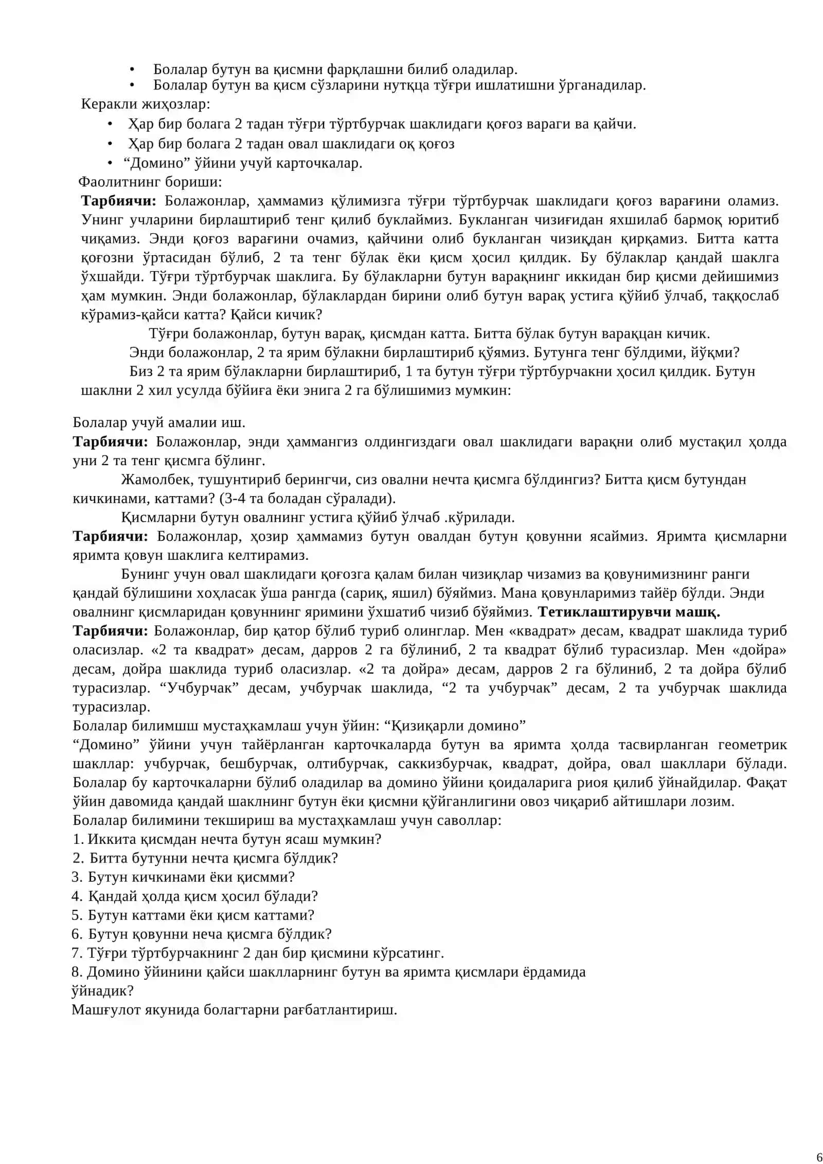 Элементар математика 1 4