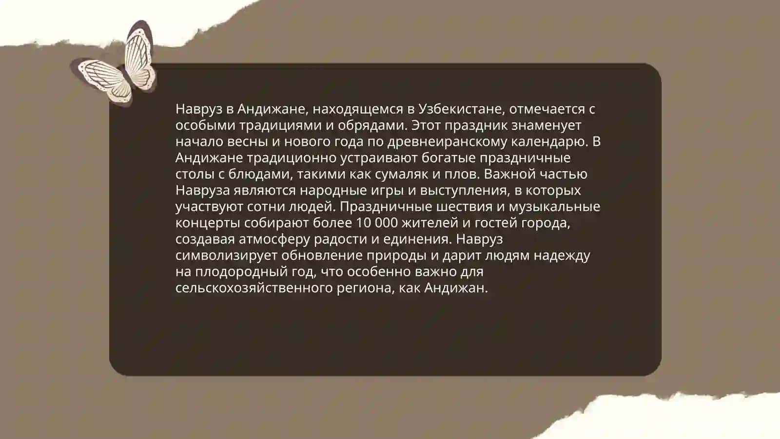 Андийонский Навруз 4