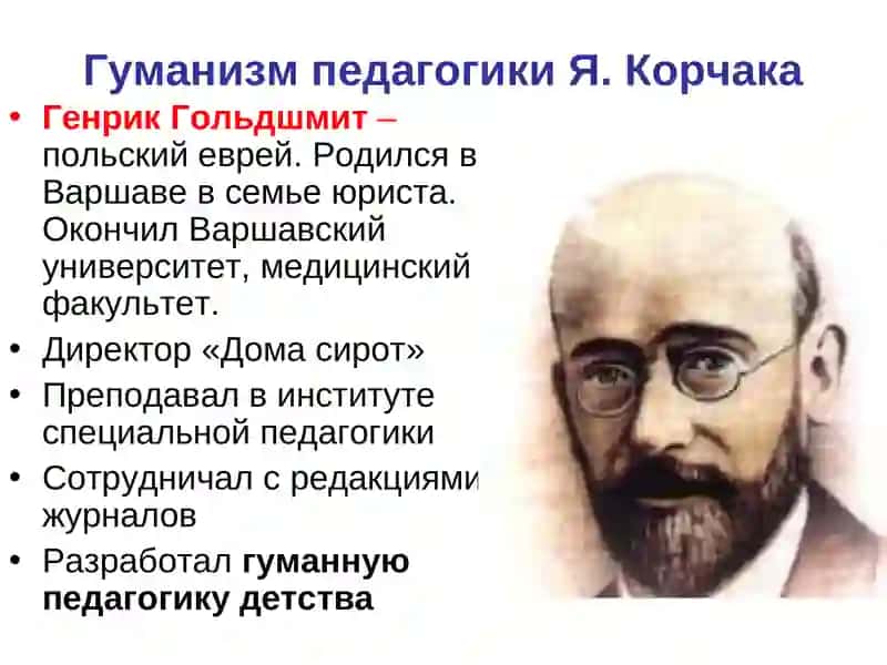 Тенденции развития школьного образования в современном мире 4