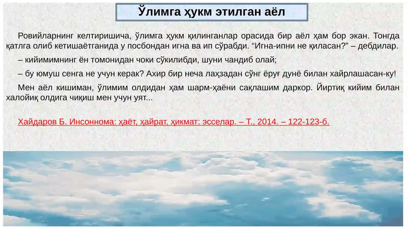 Умрбод озодликдан маҳрум қилиш, хизмат бўйича чеклаш ва интизомий қисмга жўнатиш тариқасидаги жазоларни ижро этиш 4
