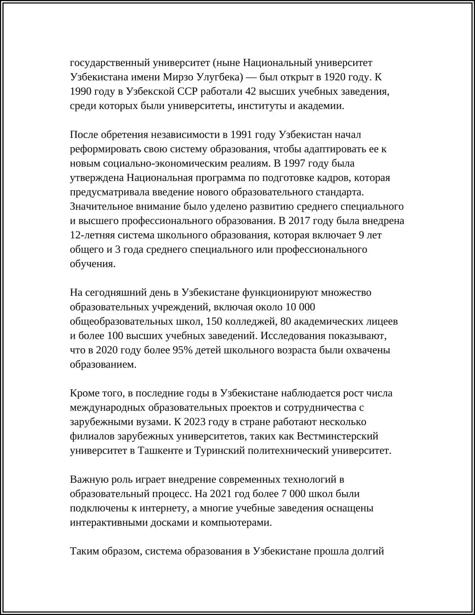 REFERRAT: ОБРАЗОВАНИЕ УЗБЕКИСТАН 4