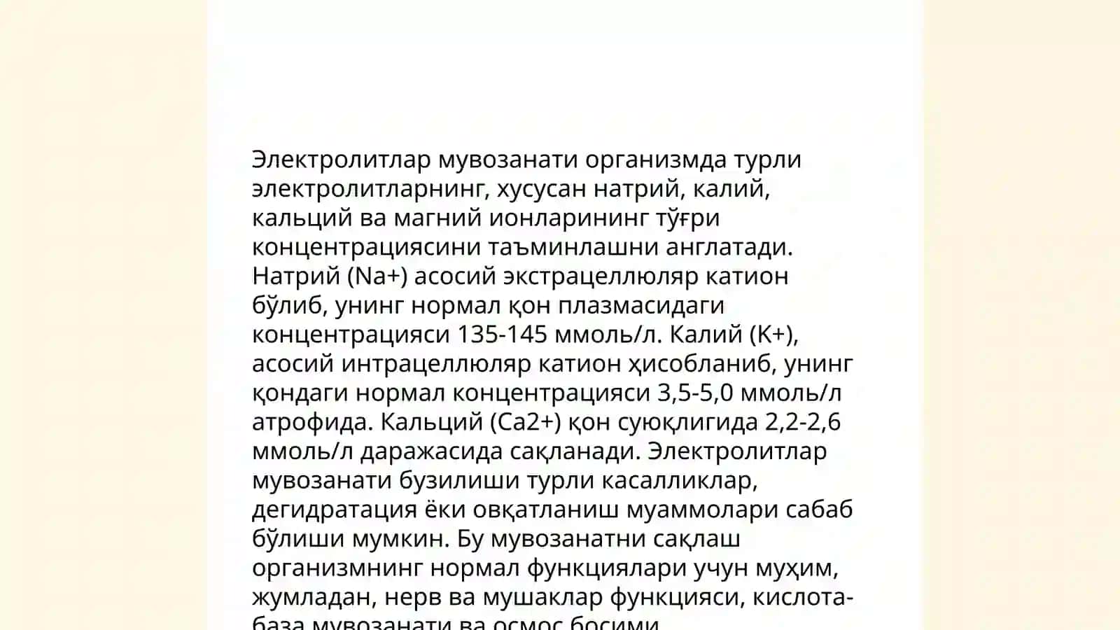 Электрохимиявий яриқиш жараёнлари 4
