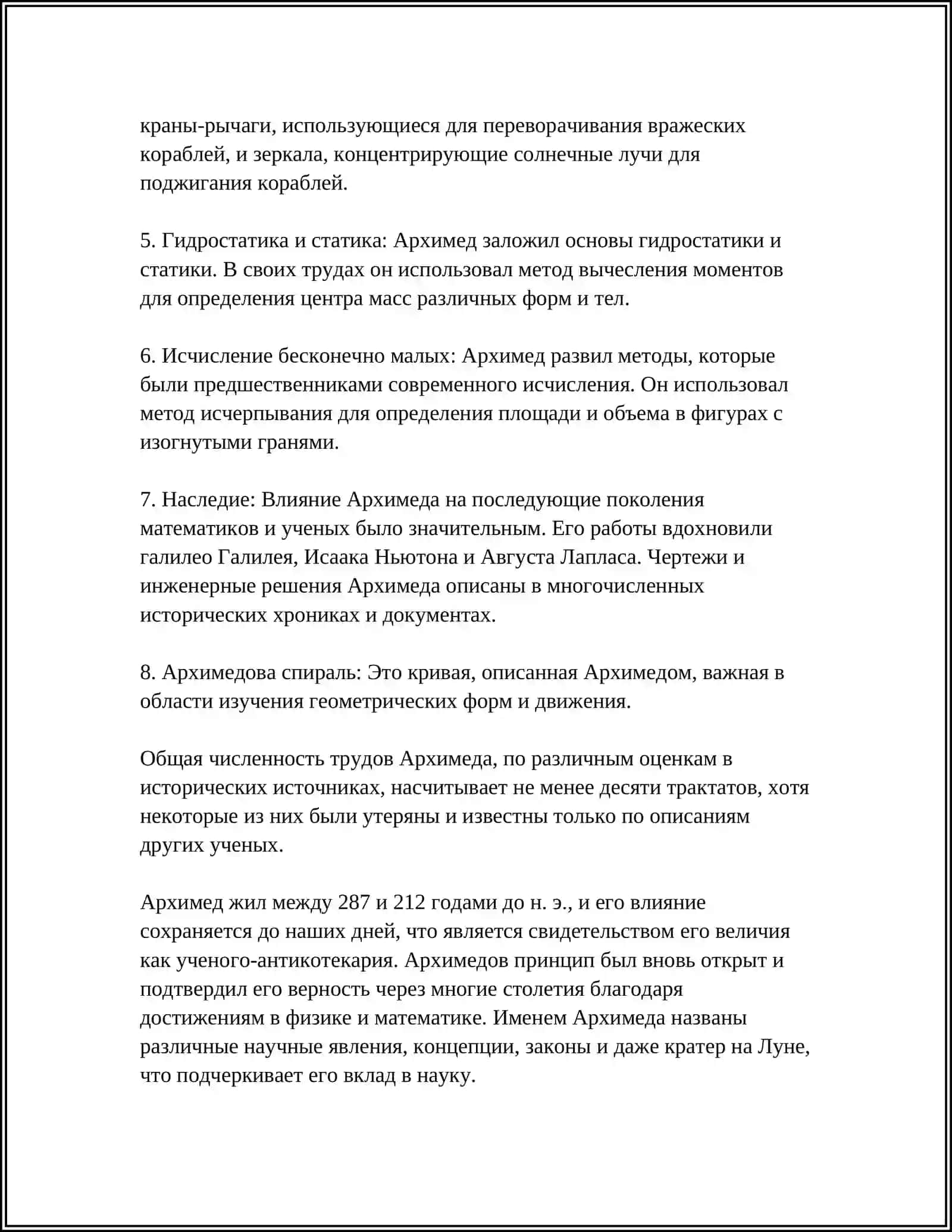МАТЕМАТИКАГА HISSA QO'SHGAN OLIMLAR 4