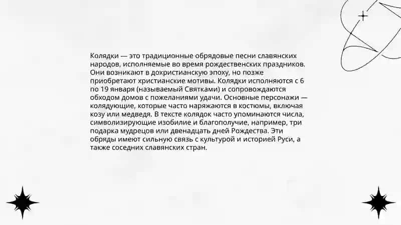 Календарьные обрядовые фольклор 4
