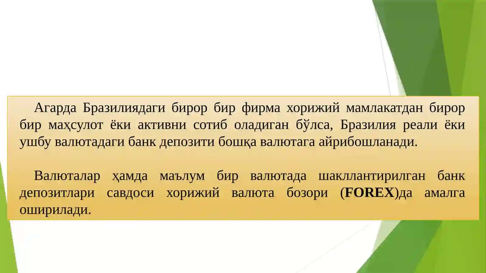 Хорижий валюта бозори 4