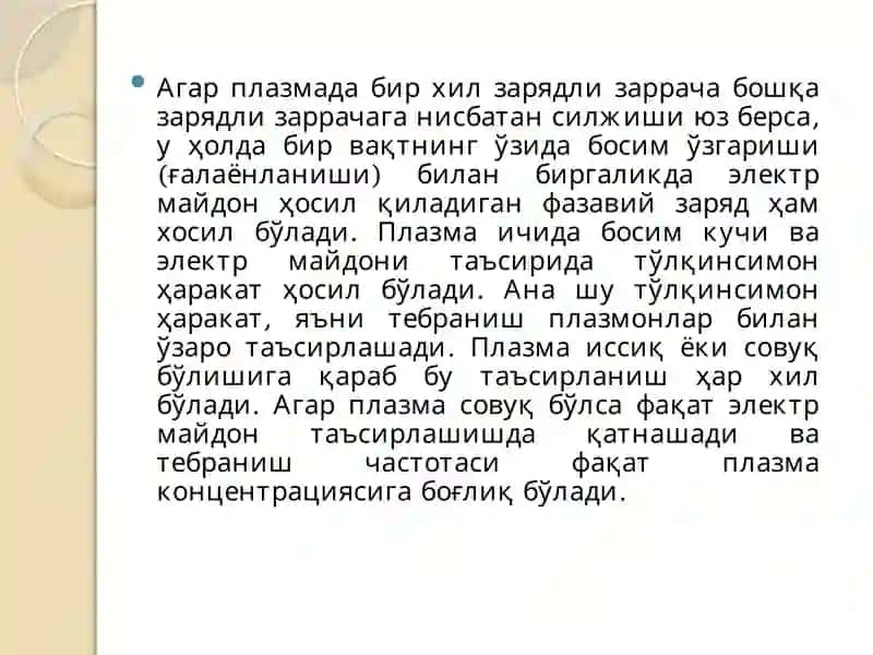 Плазмонларнинг ясси электромагнит (нурланиш) тўлқинлари билан таъсирлашуви 4
