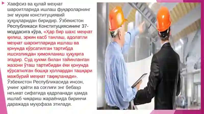 Меҳнат Муҳофазаси.Меҳнат Низолари 4