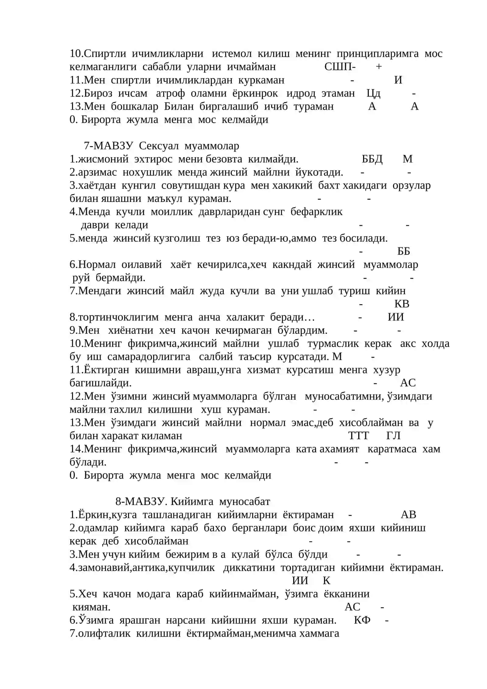 Патохаратерологик ташхис сўровномаси 4