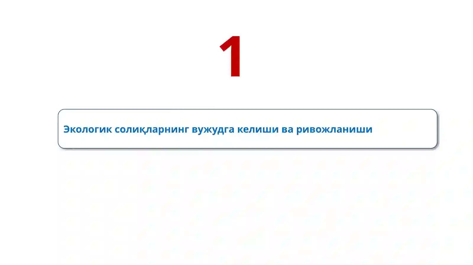 Экологик солиқлар 4