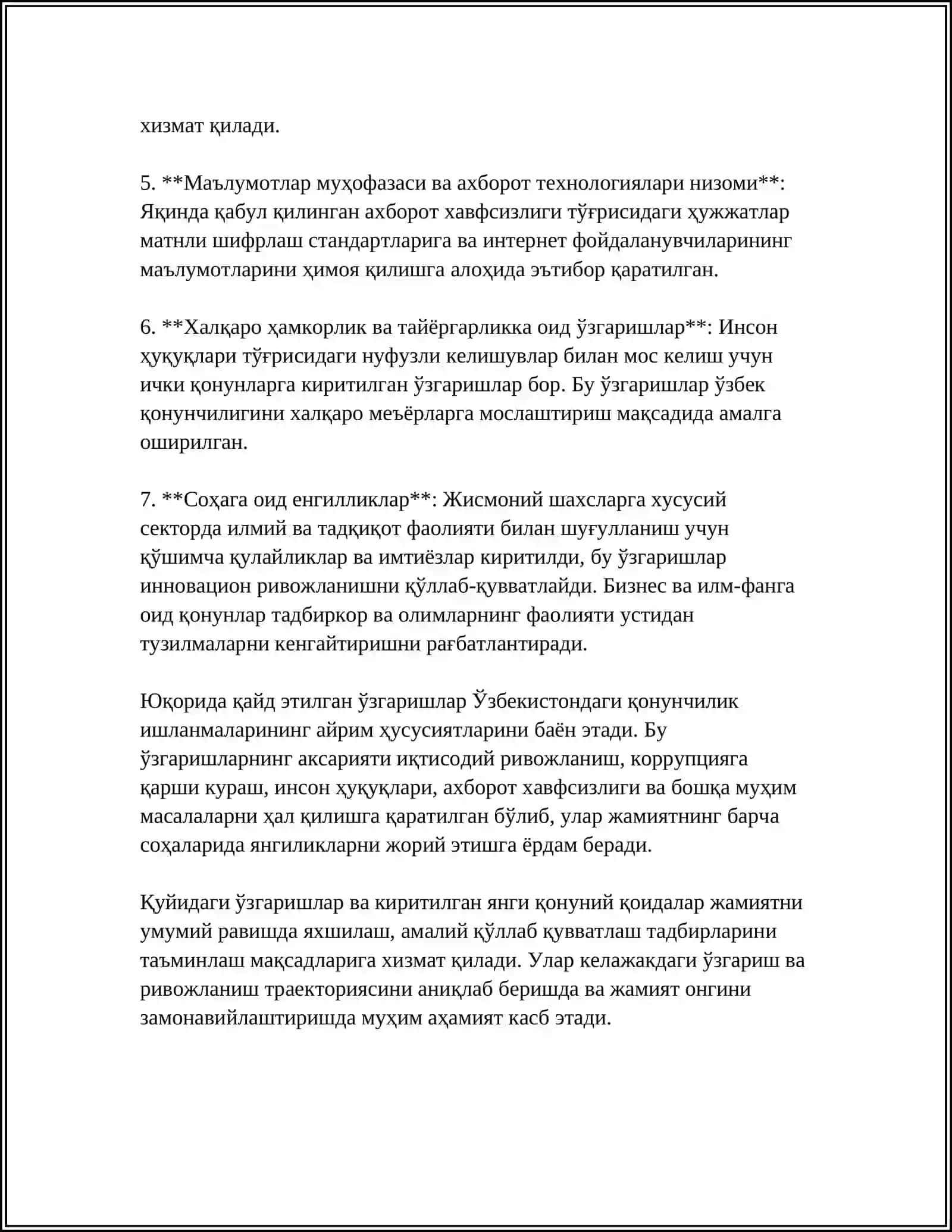 СИРТКИ ТАЬЛИМ АСОСИДА УКИЕТГАН ХОДИМЛАРГА МЕХНАТ ТАЬТИЛ БЕРИШ ТАРТИБИ 4