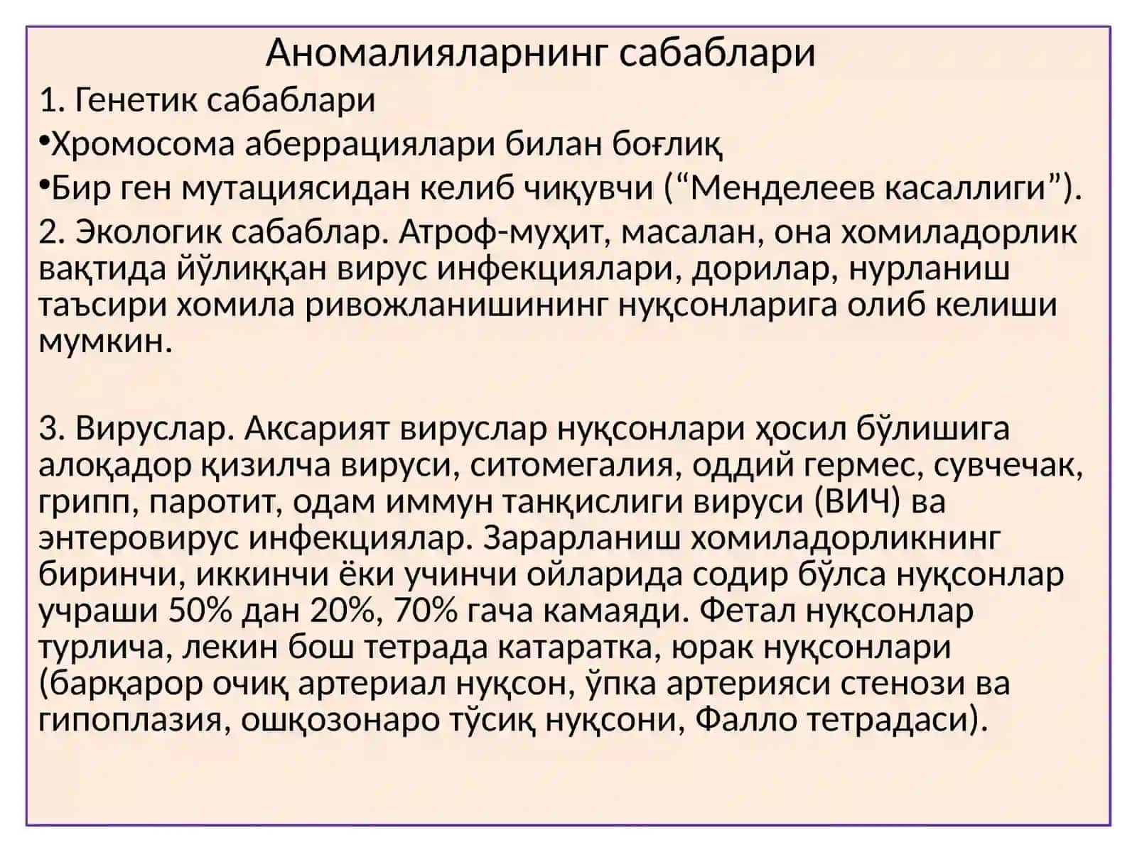 Янги туғилган чақалоқлар, болалар ва ўсмирларнинг касалликлари 4