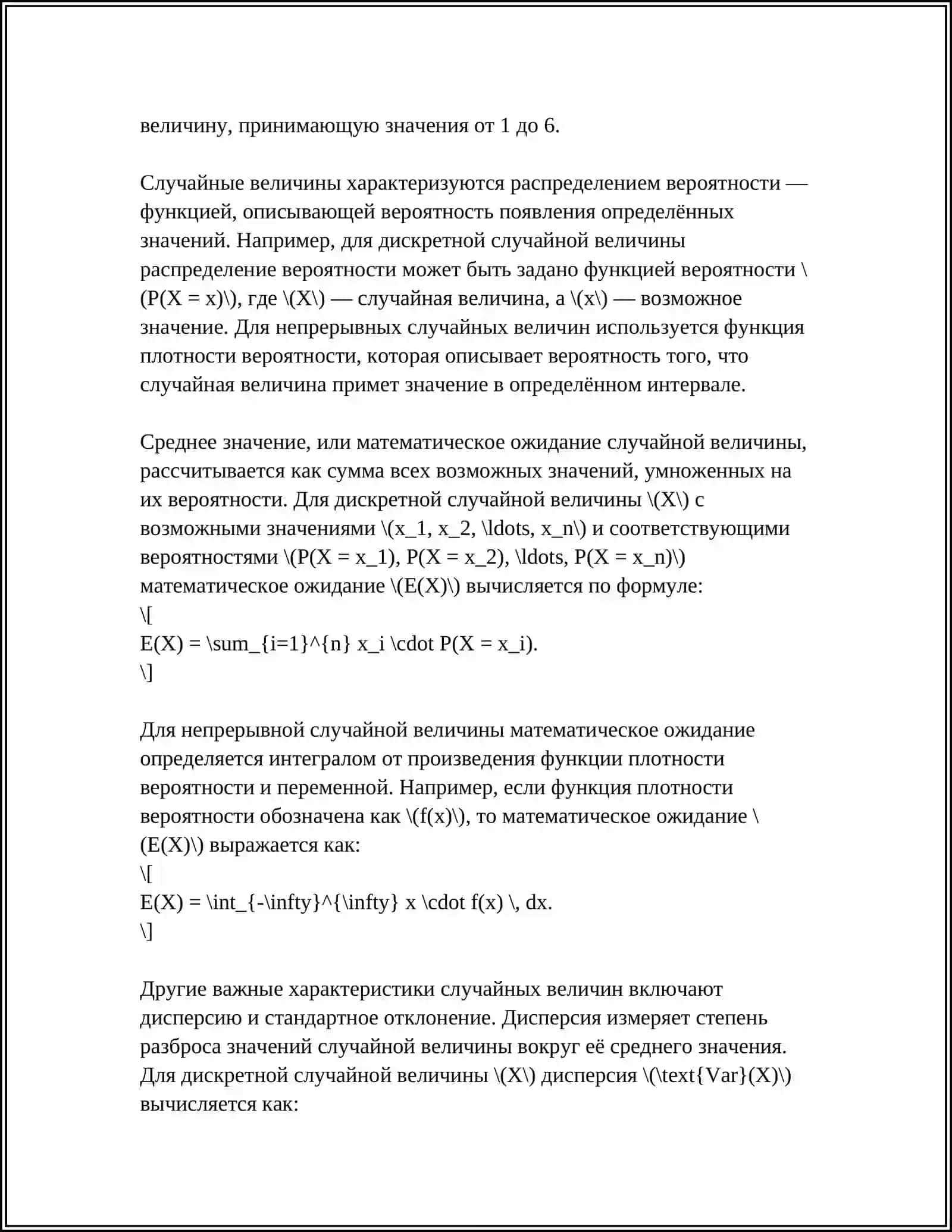 ПЕРЕМНИАЯ ВЕЛИЧИНА И ПРЕДЛ ПРЕДЛ ФУНКЦИИЙ ТЕОРЕМЫ О ПРЕДЕЛАХ ПРЕВЫЙ И ВТОРОЙ ЗАМЕЧАТЕЛЬНЫЕ ПРЕДЕЛЫ 4