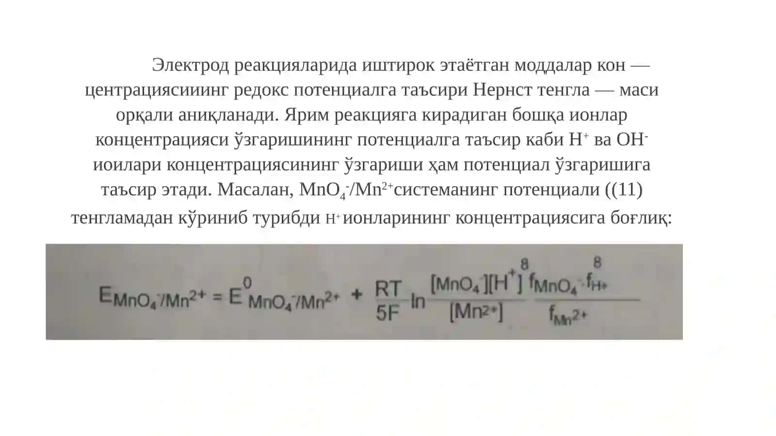 Оксидланиш—қайтарилиш потенциалига кислота—асосли ўзарота таъсири 4