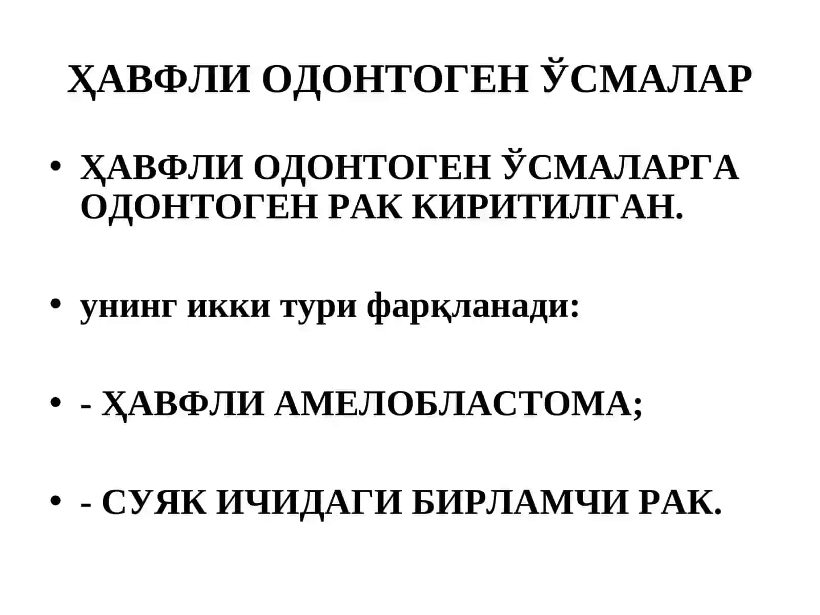 ОДОНТОГЕН ЎСМАЛАР 4