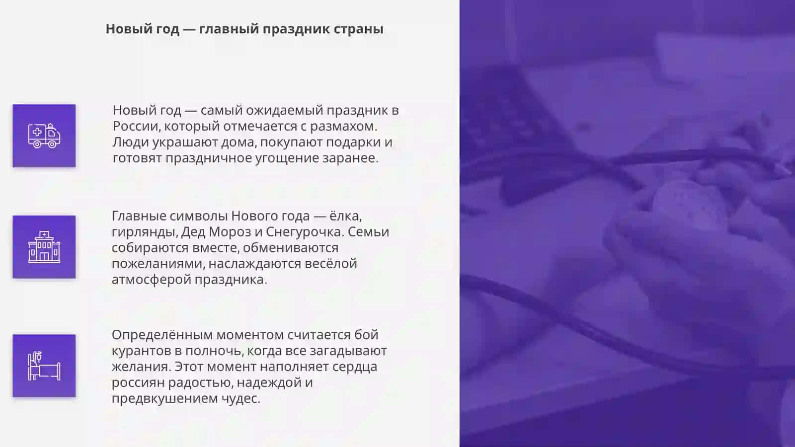Праздники России 4