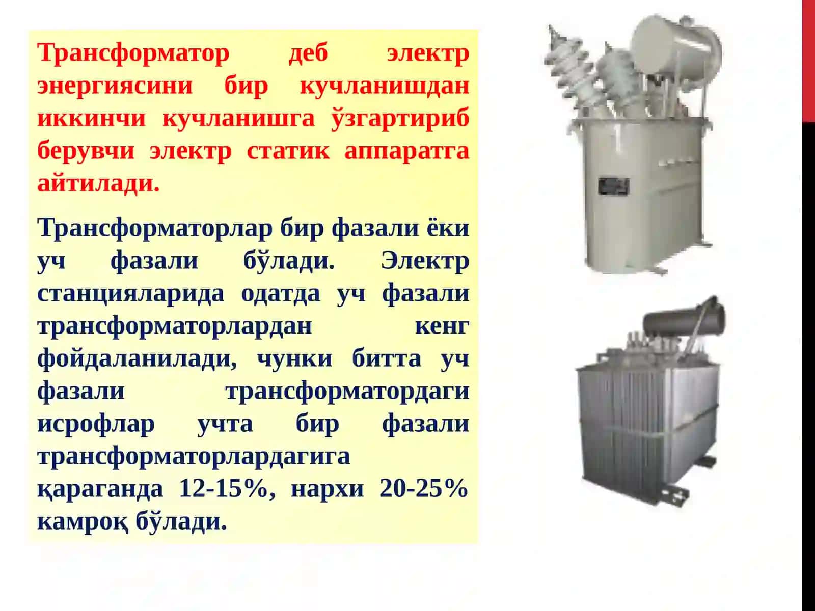 ТРАНСФОРМАТОР ПОДСТАНЦИЯЛАР МОНТАЖИ 4
