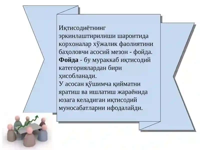 Sanoatda tannarx, foyda va ishlab chiqarish rentabelligi 4