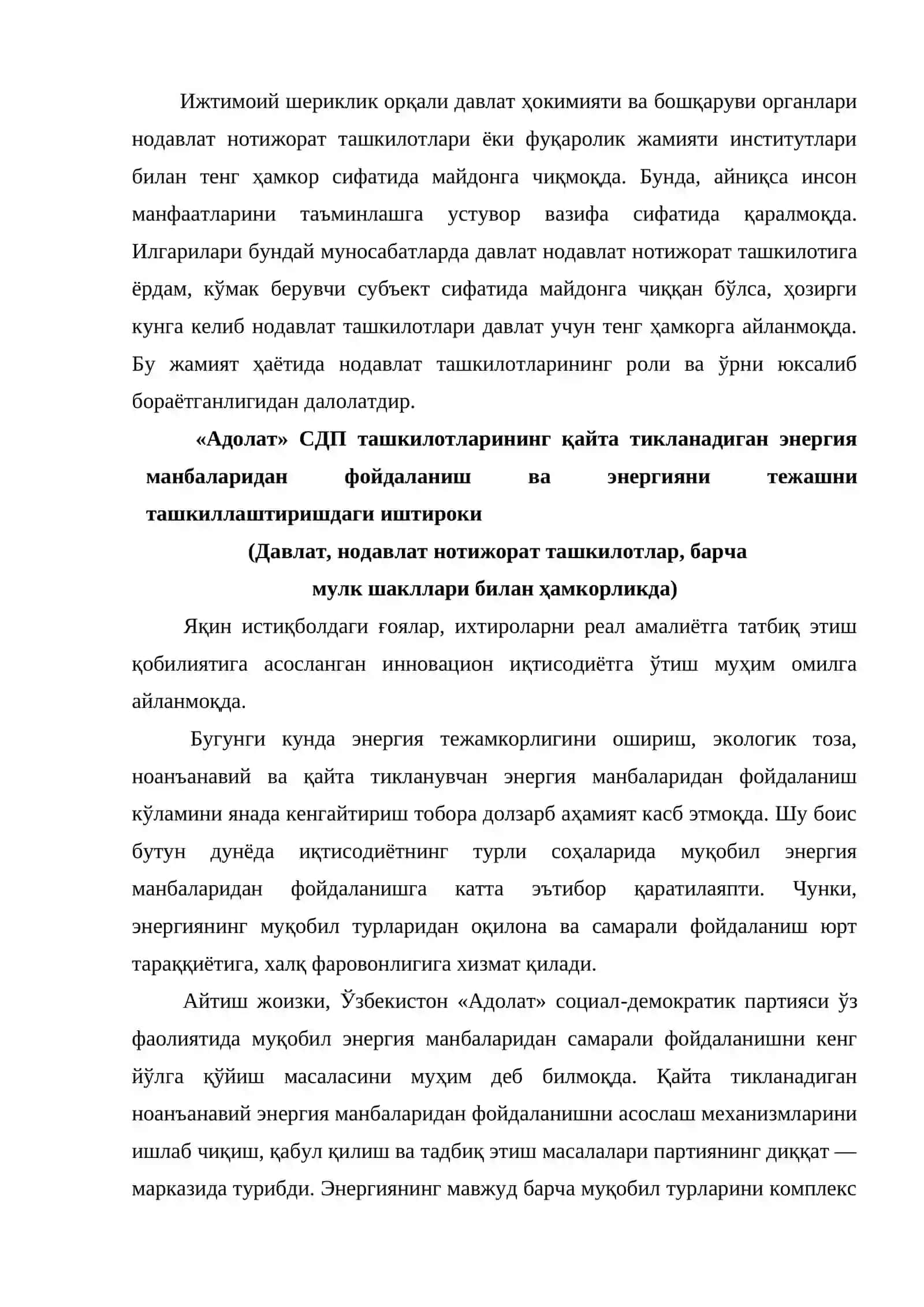 Энергетика хизматига эришиш 4