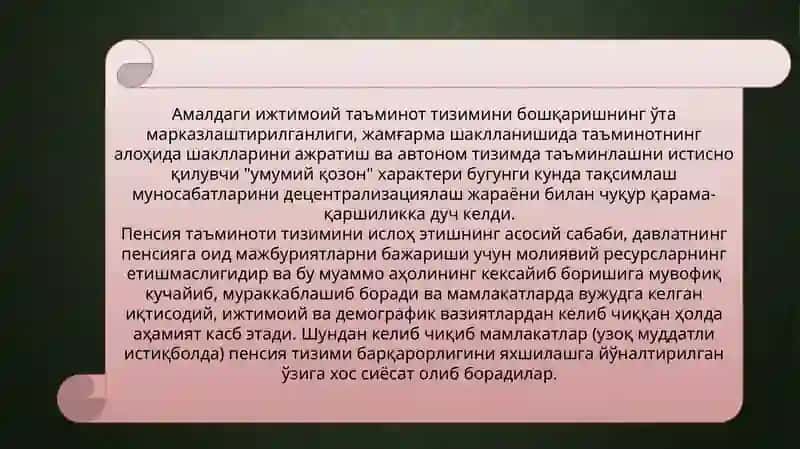 Davlat pensiyataʼminoti tashkili tashkilotining huquqiy asoslari 4