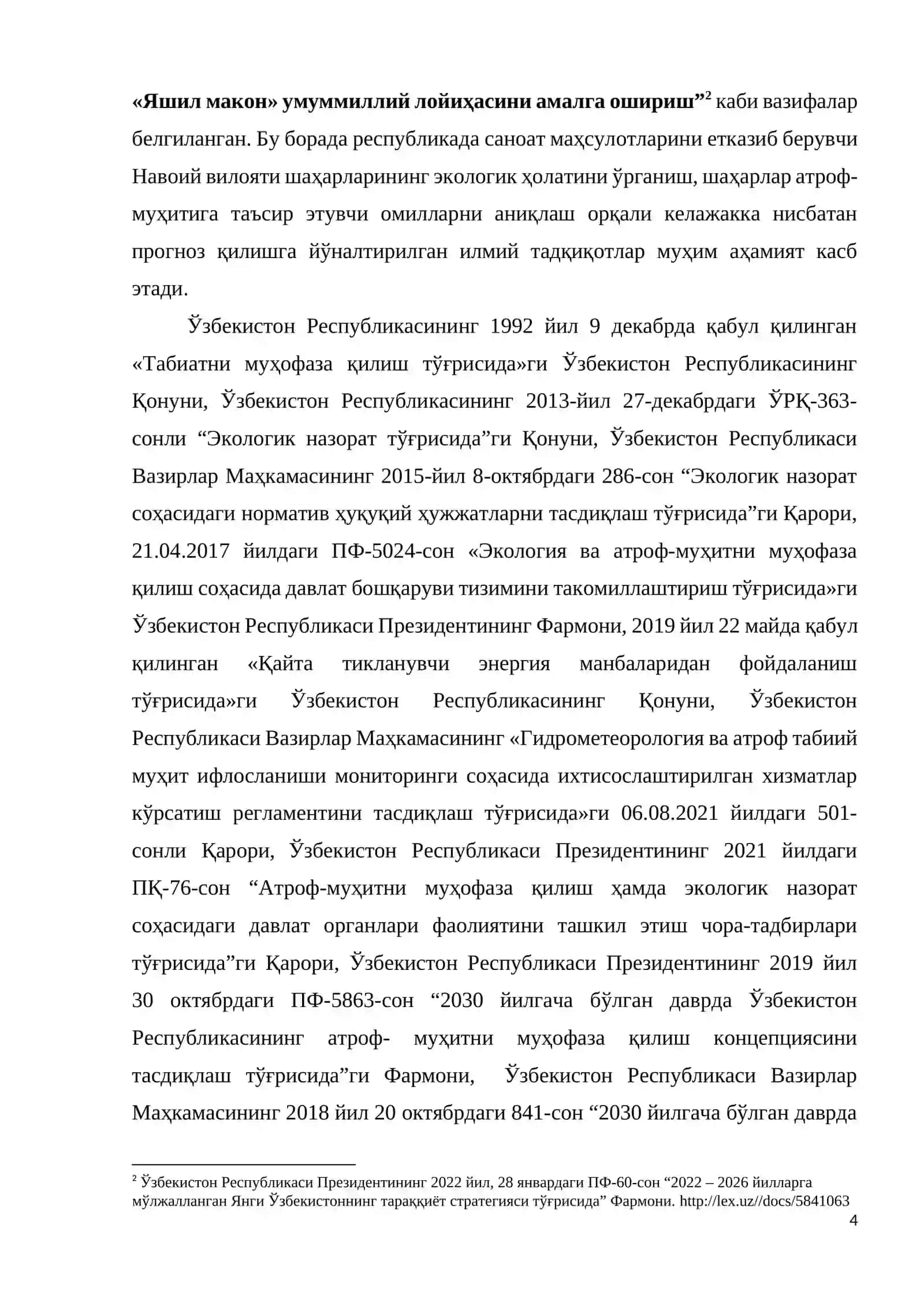 НАВОИЙ ВИЛОЯТИ ШАҲАРЛАРИ ЭКОЛОГИК ҲОЛАТИ ВА АҲОЛИ САЛОМАТЛИГИНИНГ ИЖТИМОИЙ ГЕОГРАФИК ЖИҲАТЛАРИ 4