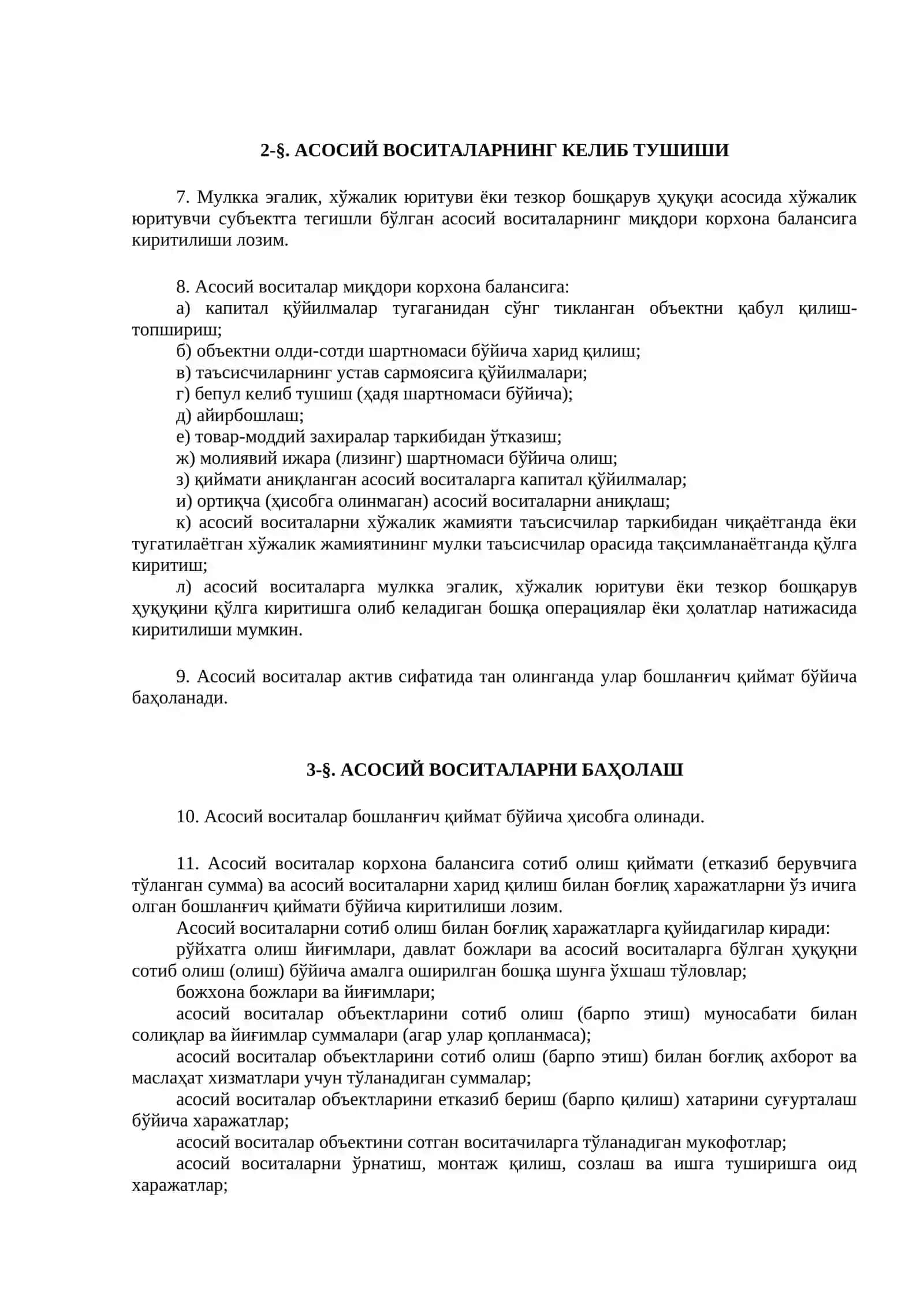 БУХГАЛТЕРИЯ ҲИСОБИНИНГ МИЛЛИЙ СТАНДАРТИ 5-СОН БҲМС АСОСИЙ ВОСИТАЛАР 4