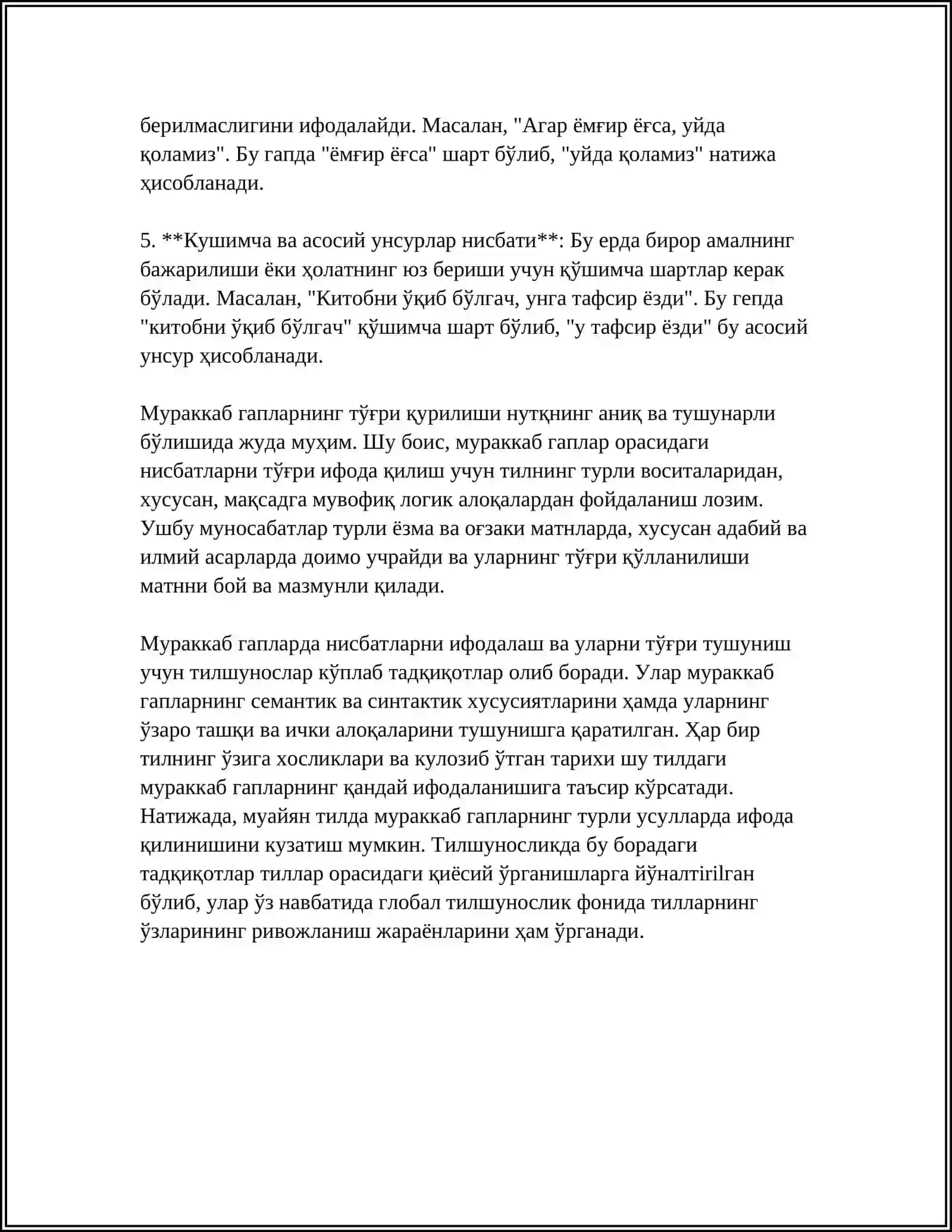 Мураккаб гапларда нисбатларни ифодалаш 4