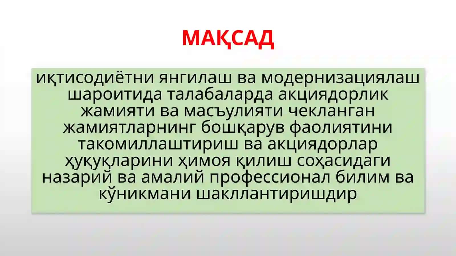 Корпоратив бошқарув фани 4