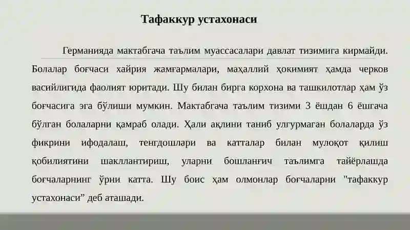 Германиятаълимтизими 4