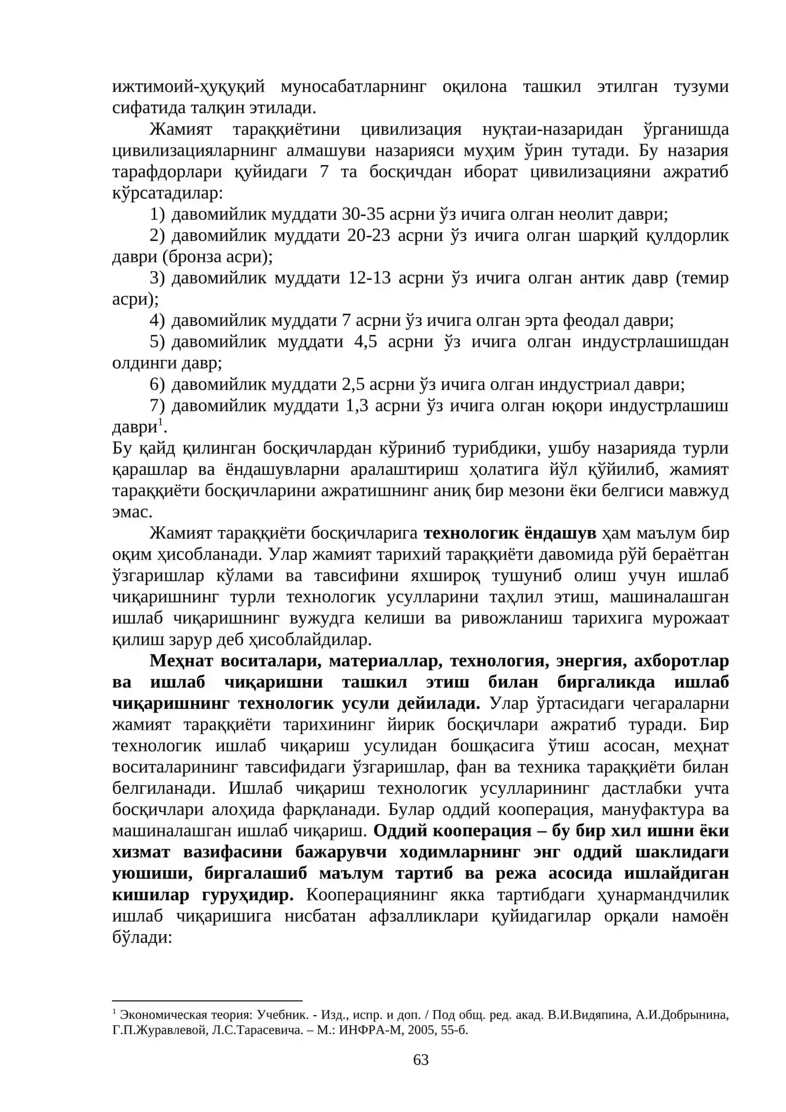 ИЖТИМОИЙ-ИҚТИСОДИЙ ТИЗИМЛАР ВА МУЛКЧИЛИК МУНОСАБАТЛАРИ 4