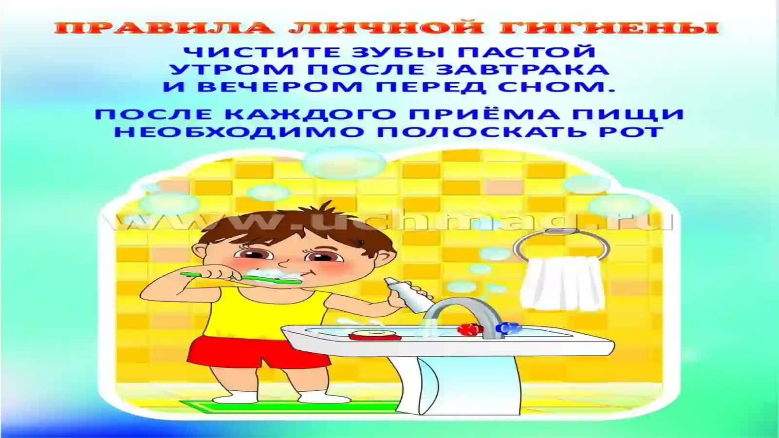 ЗДОРОВЫЙ ОБРАЗ ЖИЗНИ И ВОПРОСЫ ЛИЧНЫЙ ГИГИЕНЫ 4