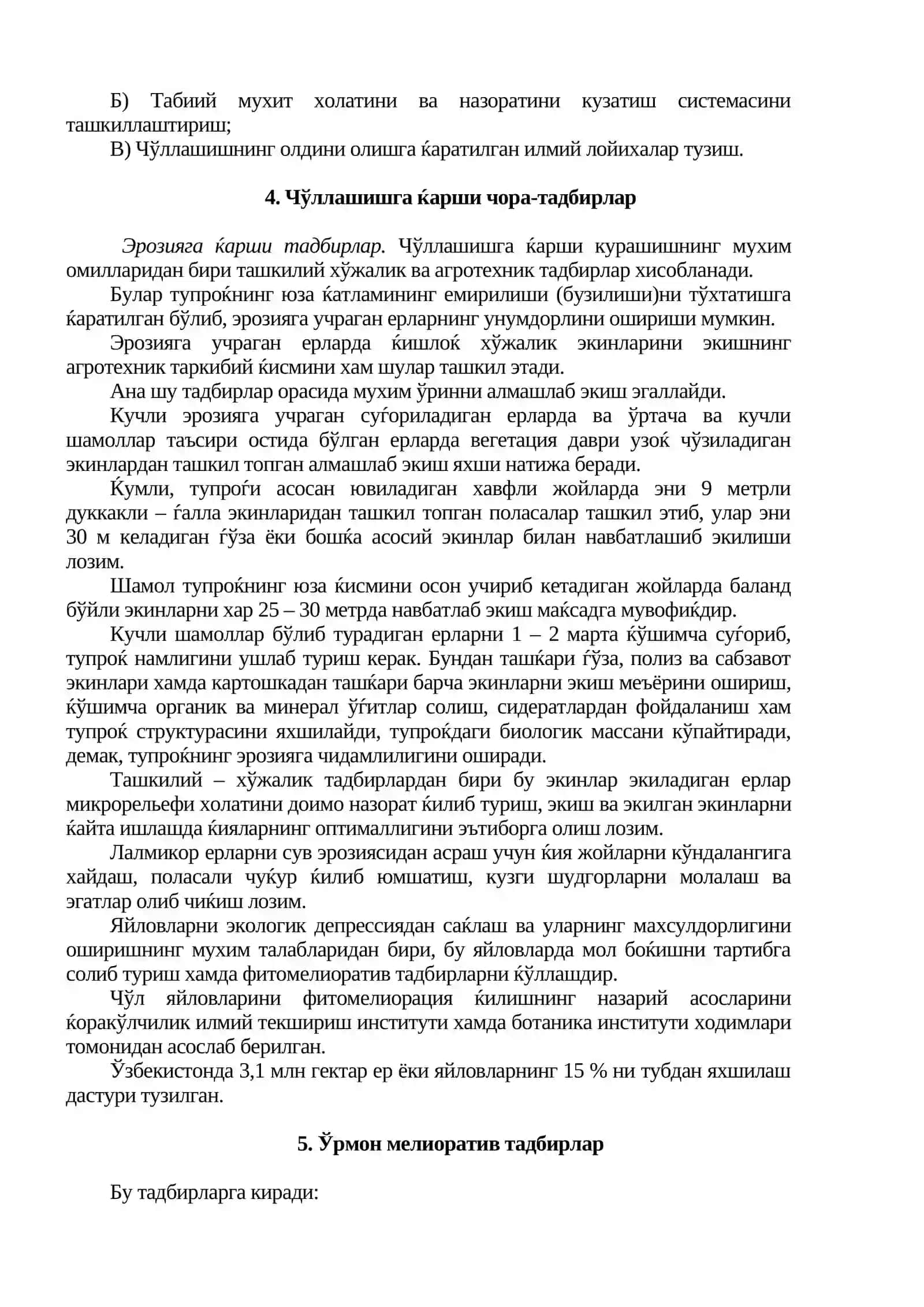 Экологик кризис ва унинг хусусиятлари 4