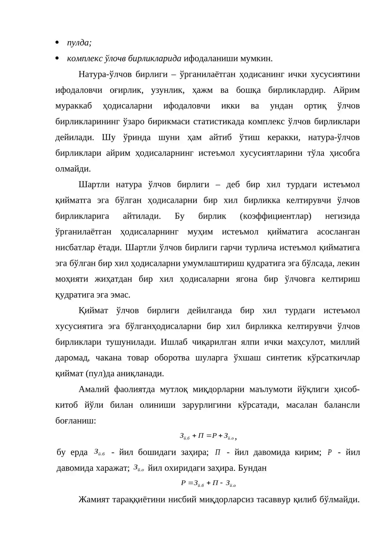 Статистик кўрсаткичлар 4