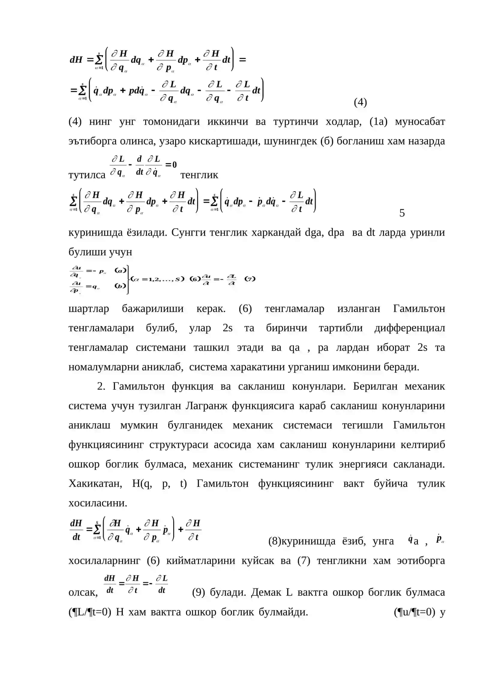 Гамильтон функцияси ва сакланиш конунлари 4