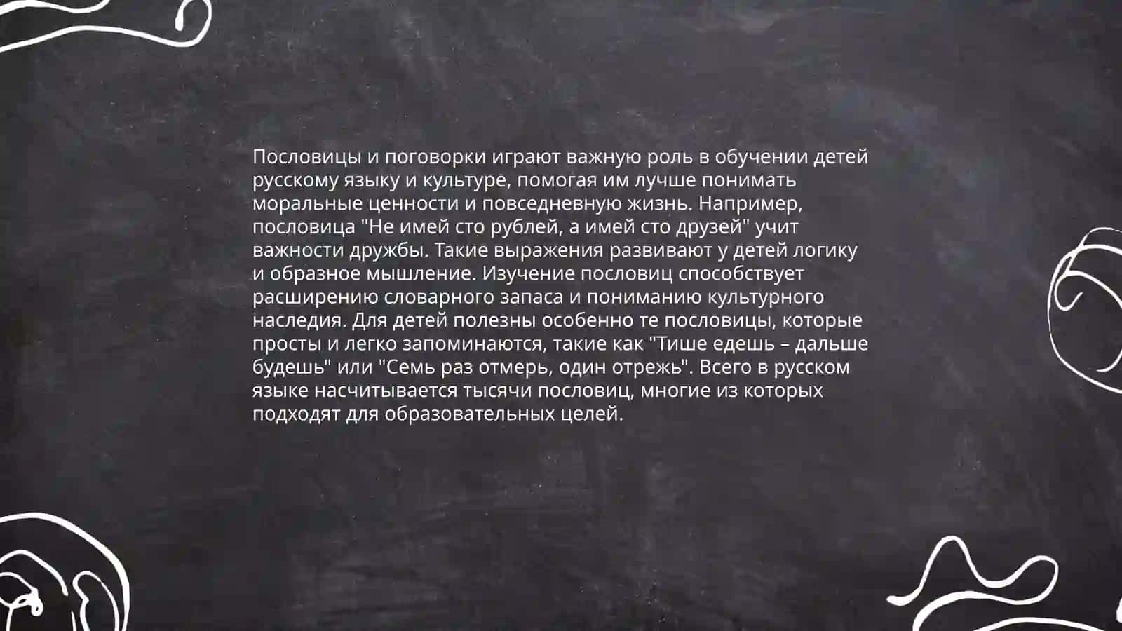 Русские народные сказки для детей 4