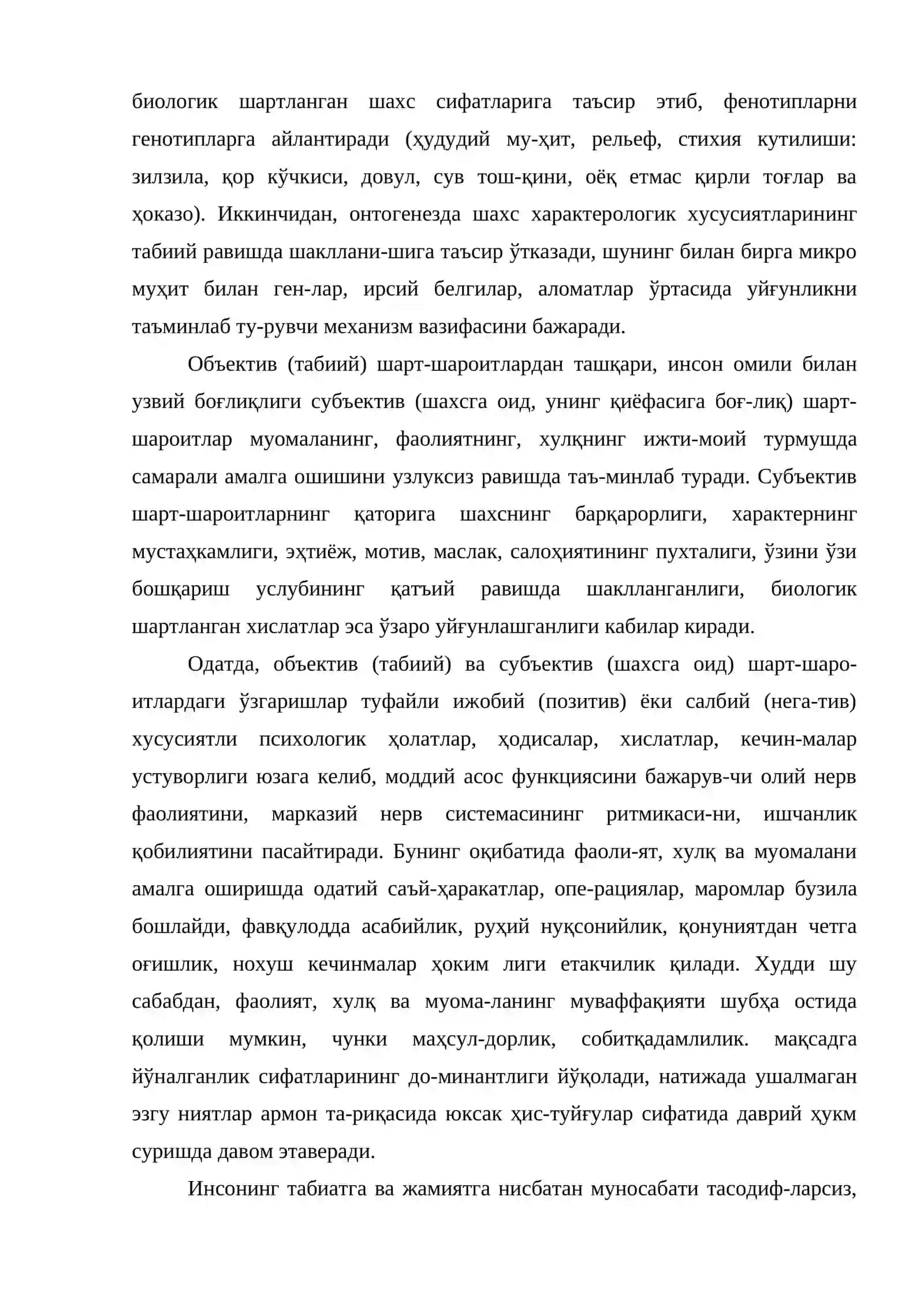 Психологиянинг принциплари 4