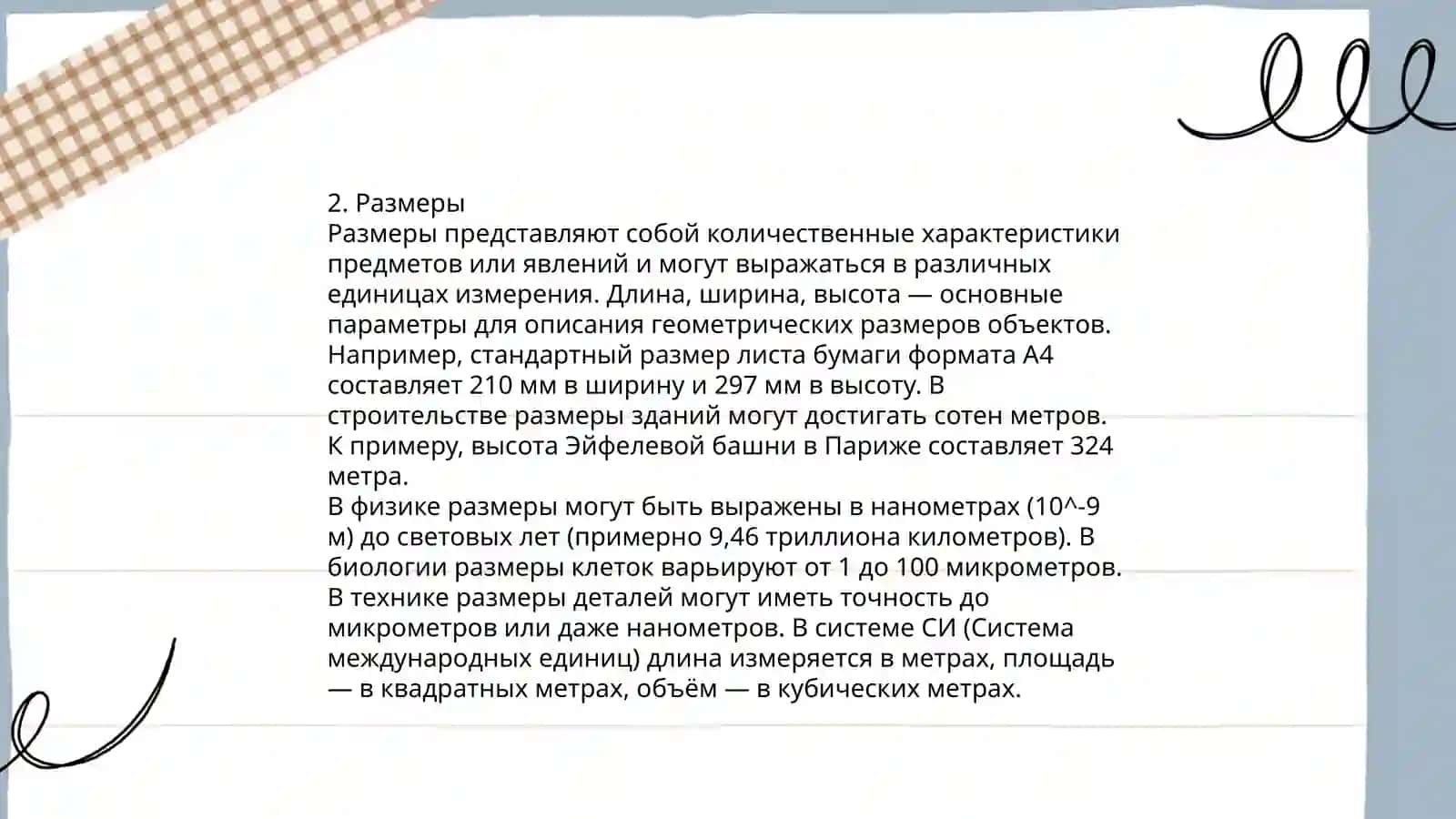Цвета 4
