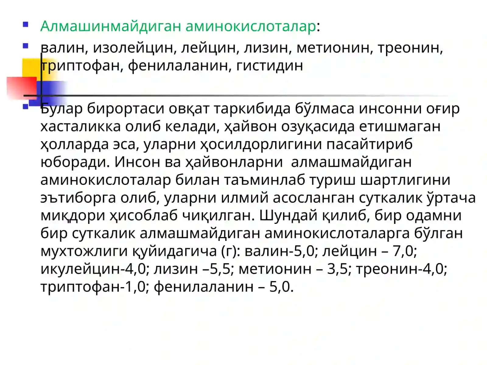 Микроорганизмлар биомассасидан оқсил препаратлар 4